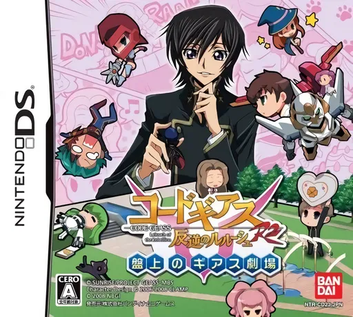 Code Geass - Hangyaku no Lelouch R2 - Banjou no Geass Gekijou (Japan)